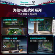 Hisense 海信 电视100E5N Pro 100英寸 ULED 信芯精控 Mini LED 液晶电视机