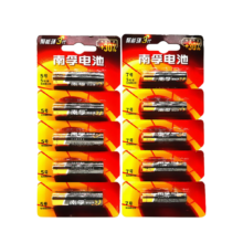 【南孚】聚能环碱性电池5号7号20粒