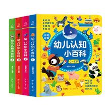 全套4册 中英双语读物幼儿启蒙书