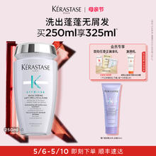 KÉRASTASE 卡诗 自在净屑洗发露250ml+发膜70ml 蓬蓬瓶柔顺清洁洗发露 蓬松去屑