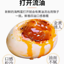 88VIP！晨诚 高邮咸鸭蛋70克*20枚