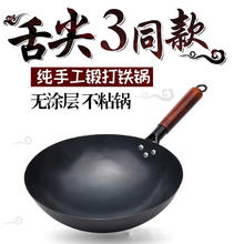 龙之艺 炒菜锅 传统锻打铁锅