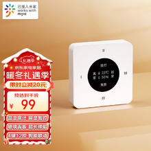 linptech 领普 智能无线开关KS1Pro屏显温湿度传感器智能联动免布线遥控开关