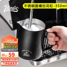 Bincoo 咖啡拉花缸不锈钢圆嘴牛奶拉花杯专业意式咖啡打奶缸拉花 350ML曜石黑拉花缸—圆嘴