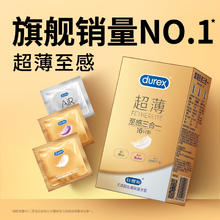 Durex 杜蕾斯 焕金超薄至感三合一避孕套16只