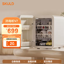 SKULD 时蔻 消毒柜婴儿奶瓶消毒器烘干一体机紫外线消毒柜宝宝家用