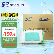 SANJUN 楚 EDI纯水带盖清洁新生宝宝幼儿湿纸巾80片*30包 80片*30包/箱