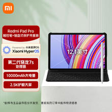 Xiaomi 小米 Redmi Pad Pro 12.1英寸 2.5K高清屏 120Hz高刷 8+128GB 灰色 触控笔+键盘式保护壳套装