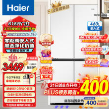 Haier 海尔 零距离嵌入系列 BCD-460WGHTD45W9U1 十字四开门冰箱 460L