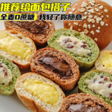海盐芝士+巧克力+抹茶奶酪味 混合味*18个  约800多克