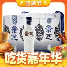 景芝 青花 浓香型白酒 52度 500mL*2瓶礼盒
