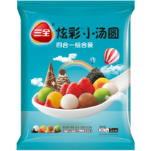 三全 炫彩小汤圆四合一260g52只 草莓/黑芝麻/金沙/巧克力点心甜品