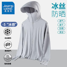 JEANSWEST 真维斯 防晒衣男夏季防紫外线钓鱼防晒服冰丝透气皮肤衣男士外套 灰色- XL