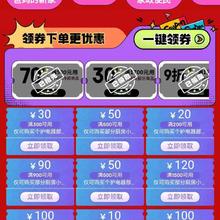 即享好券：京东 家电家居生活会场 多档券包