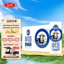 SANYUAN 三元 极致高品质全脂纯牛奶250ml*16礼盒装 每100ml含3.6g乳蛋白
