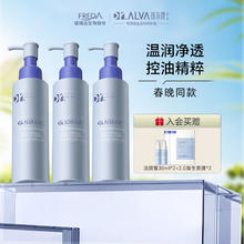Dr.Alva 瑷尔博士 氨基酸洗面奶 250g*3（入会买赠 洁颜蜜30ml*2+2.0益生面膜*2）