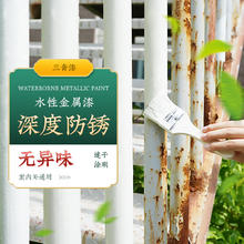 三青漆 三青水性金属油漆铁门阳台栏杆护栏防锈防盗门改色漆翻新白色自喷