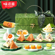 weiziyuan 味滋源 端午节嘉兴风味粽子礼盒
