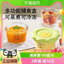 88VIP会员：busy bear busybear宝宝婴儿辅食盒可蒸煮玻璃蒸碗鸡蛋羹专用保鲜盒工具全套
