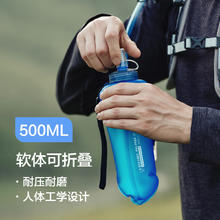 PELLIOT 伯希和 便携折叠水壶旅行登山健身运动水杯大容量软水袋