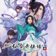 STEAM 蒸汽 《仙剑奇侠传7》国区激活码 标准版 中文