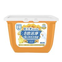 婴元素 立白 婴元素酵素浓缩洗衣凝珠8g*50颗