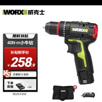 WORX 威克士 WU130X.1 多功能手电钻2.0单电