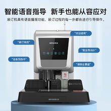 GEPAD 歌派 600页会计凭证自动装订机60mm财务装订机电动打孔装订