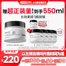 L’ORÉAL欧莱雅 PRO芯韧修护发膜