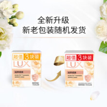 力士(LUX)娇肤香皂三块装 滋养柔肤115gx3