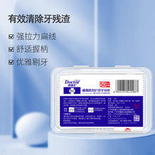 牙博士 老牌国货牙线棒清洁齿缝超强拉力不卡牙不断裂剔牙家庭50支/盒
