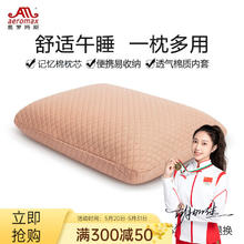 aeromax 奥罗玛斯 午睡枕办公室午休趴枕记忆棉小枕头便捷抱枕易收纳小号学生抱枕 沙驼色 31*22*12CM