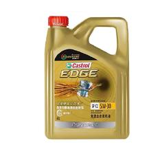 Castrol 嘉实多 全合成机油极护专享5W-30 4LSP C2全新正品