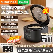 SUPOR 苏泊尔 电饭煲家用3-4人多功能电饭锅智能煮饭锅1-2人用煮粥锅24小时可预约3升