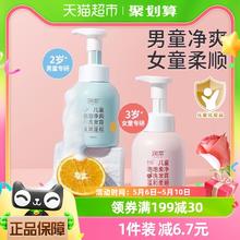88VIP会员：RUNBEN 润本 儿童洗发水女孩宝宝专用洗发露柔顺中大童男孩洗头膏350ml