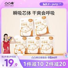 凸凸棉 芯呼吸棉柔卫生巾 日夜组合5包66片