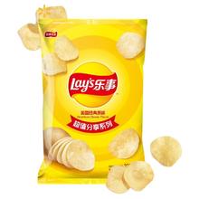 88VIP会员：Lay's 乐事 超值分享 马铃薯片 原味 220g