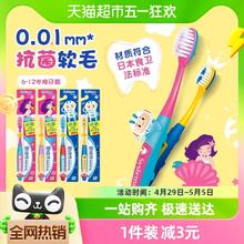 88VIP会员：LION 狮王 儿童牙刷 1支