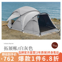 vid阿lido 维达利多 户外露营帐篷天际线折叠便携轻量化野营防雨防风小G帐篷 拓展帐白灰色
