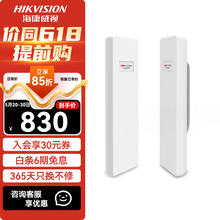 海康威视 无线网桥 千兆拨码室外电梯3千米5公里点对点远距离传输 3千米 3C-E/D