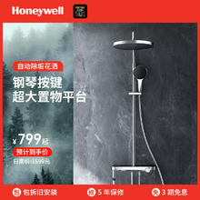 Honeywell 浴淋浴花洒套装 镀铬-自动除垢四功能 SH24G40
