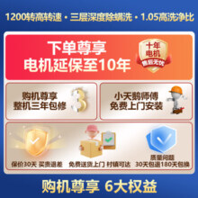 小天鹅（LittleSwan）滚筒洗衣机全自动10公斤大容量高温除菌除螨婴儿服羽绒服内衣洗手机操控 以旧换新 TG100V23WDY