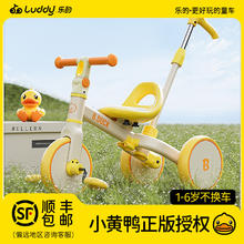 luddy 乐的 小黄鸭儿童脚蹬三轮车1一3一6岁宝宝脚踏车推车多功能三合一