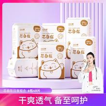 凸凸棉 芯自在卫生巾女整箱日用夜用组合6包40片透气棉柔防侧漏姨妈巾