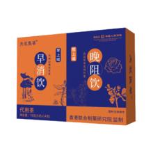 14袋/盒 早消晚阻饮茶早C晚A