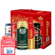 青岛啤酒 全家福礼盒装 再赠500ml*4听临期啤酒