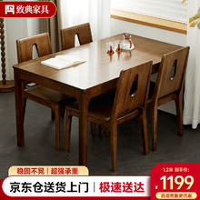致典 北欧实木餐桌 家用小户型