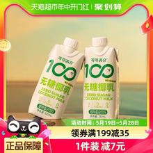 coco100 可可满分 无糖零糖椰乳330ml*12瓶