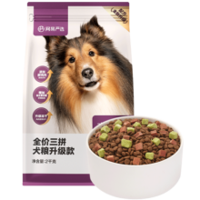 网易严选狗粮 全价三拼犬粮 成犬幼犬小型犬冻干狗粮比熊泰迪狗粮营养升级 【3.0升级款】2千克*1袋