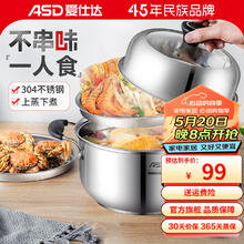 ASD 爱仕达 汤蒸锅家用汤锅304不锈钢不串味单层小蒸锅蒸锅明火电磁通用锅具 ZS22B1WG 22cm